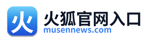 火狐官网入口